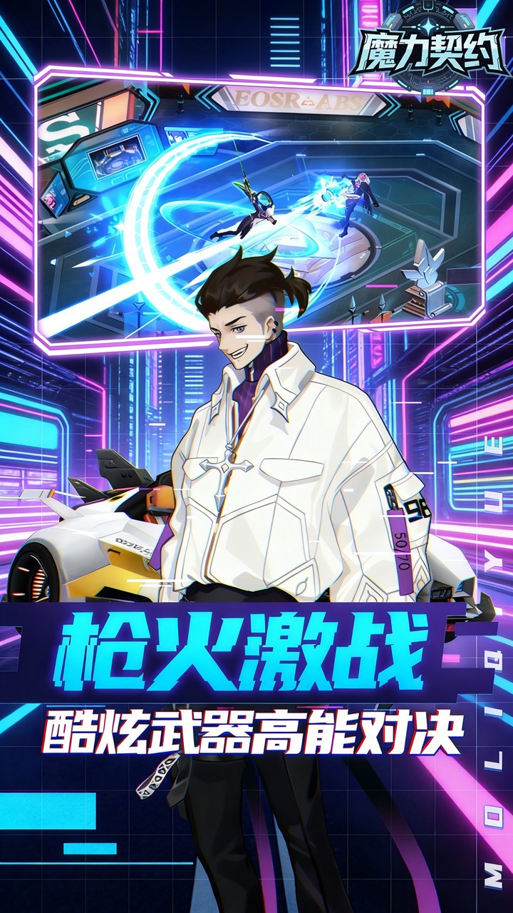 魔力契约(0.1折博德之眼)