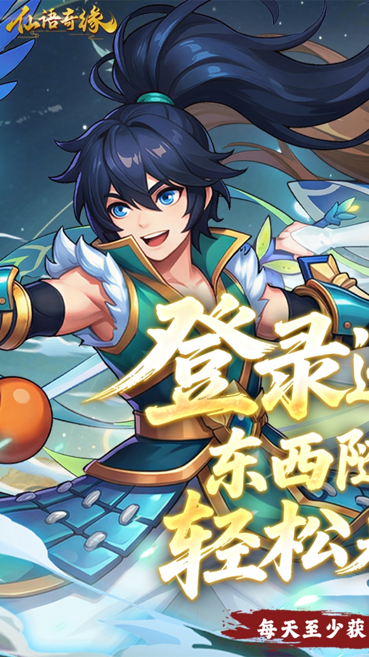 仙语奇缘(免费重制)