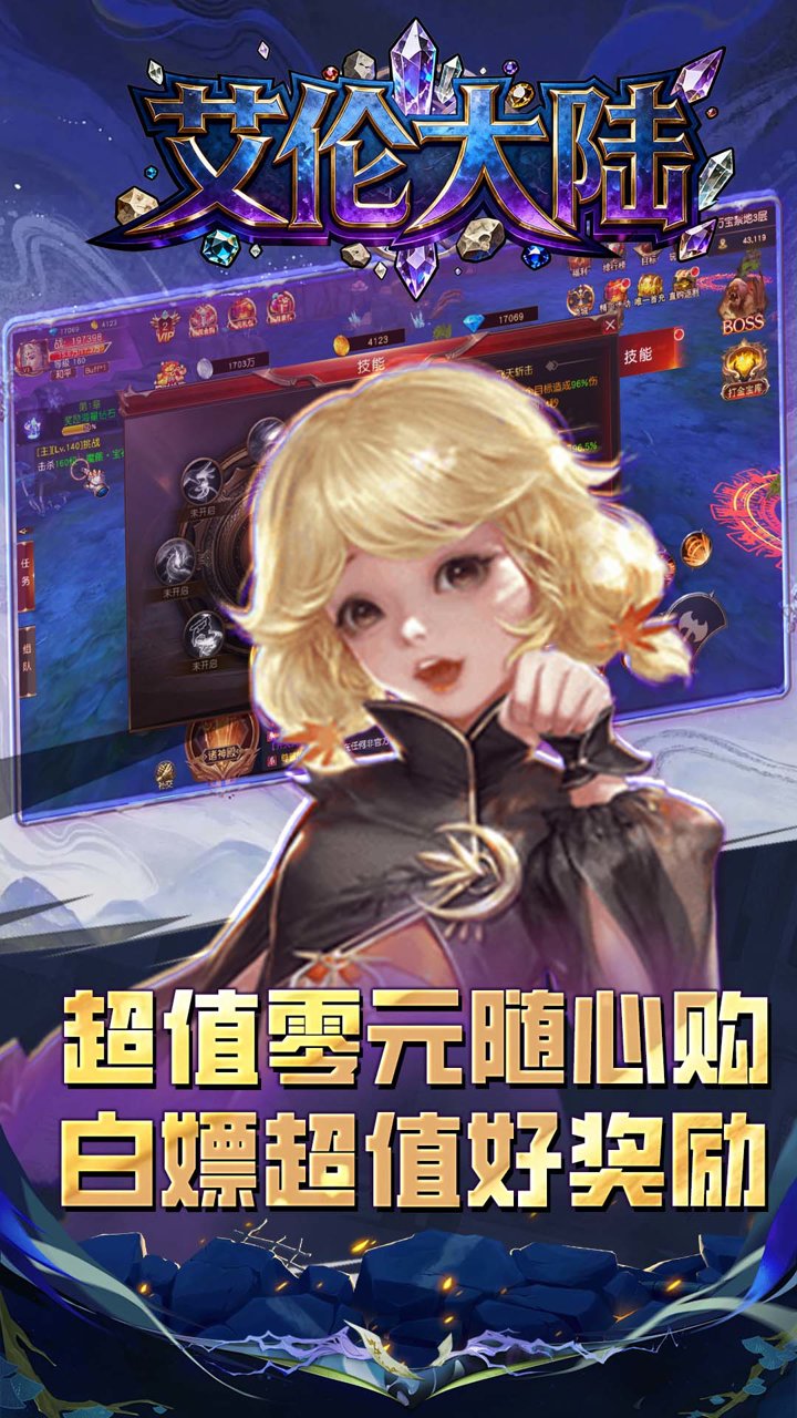 艾伦大陆(0.1折失落的国度)