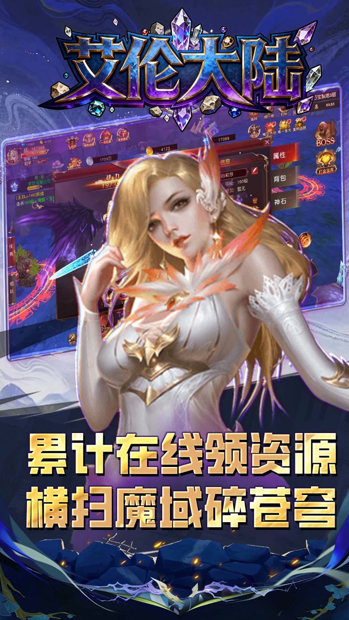 艾伦大陆(0.1折失落的国度)