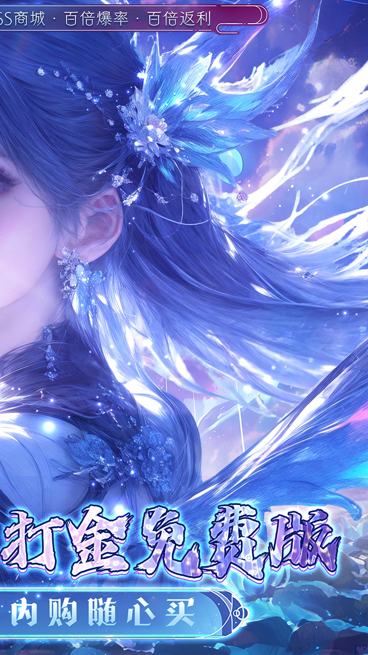 封灵诀(0.05折刷充免费版)