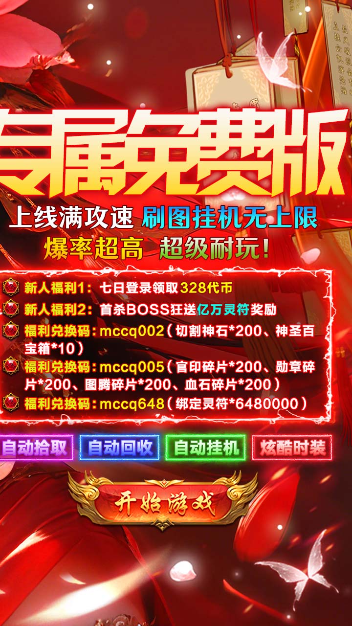 海蛇传奇（欢乐版）(免费版)