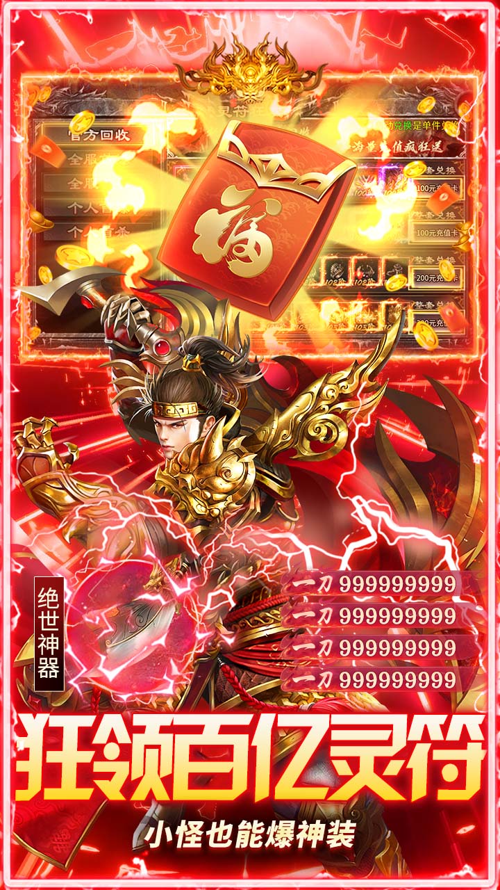 海蛇传奇（欢乐版）(免费版)