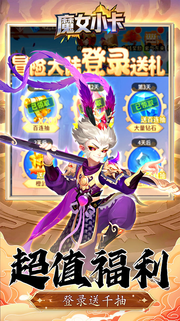 魔女小卡(0.05折代金爽充版)