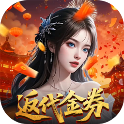 笑梦江山(0.1折转游返代金) 笑梦江山(0.1折转游返代金)