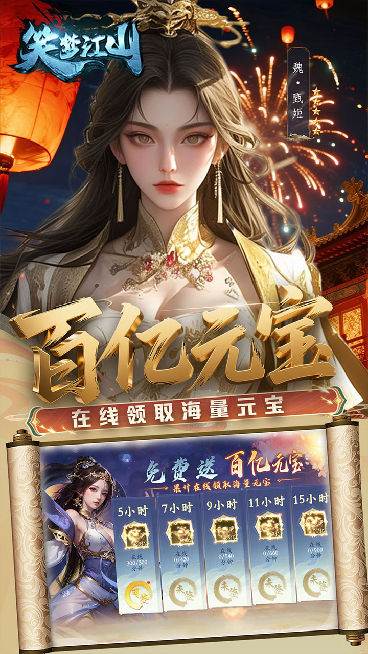 笑梦江山(0.1折转游返代金)