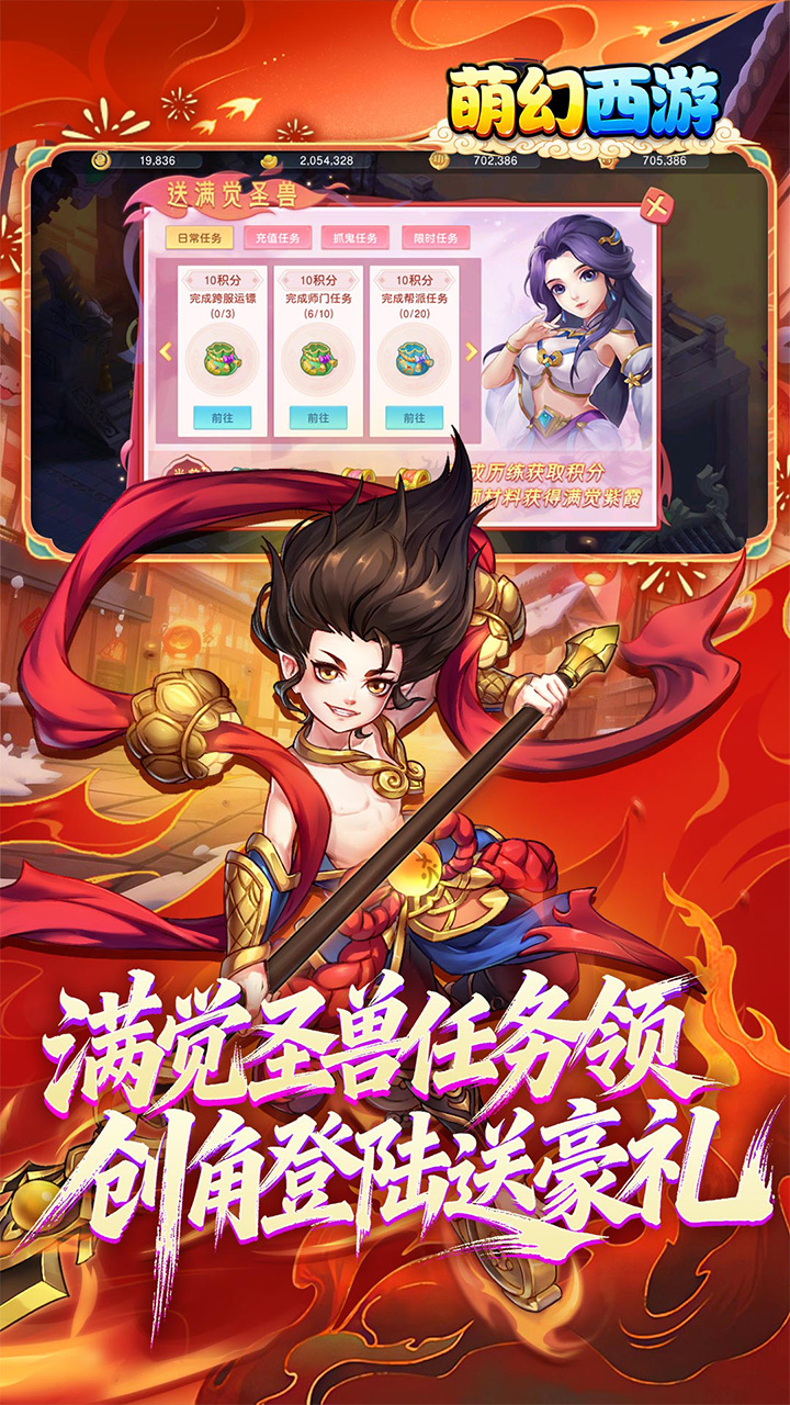 萌幻西游(梦回西游0.05折)