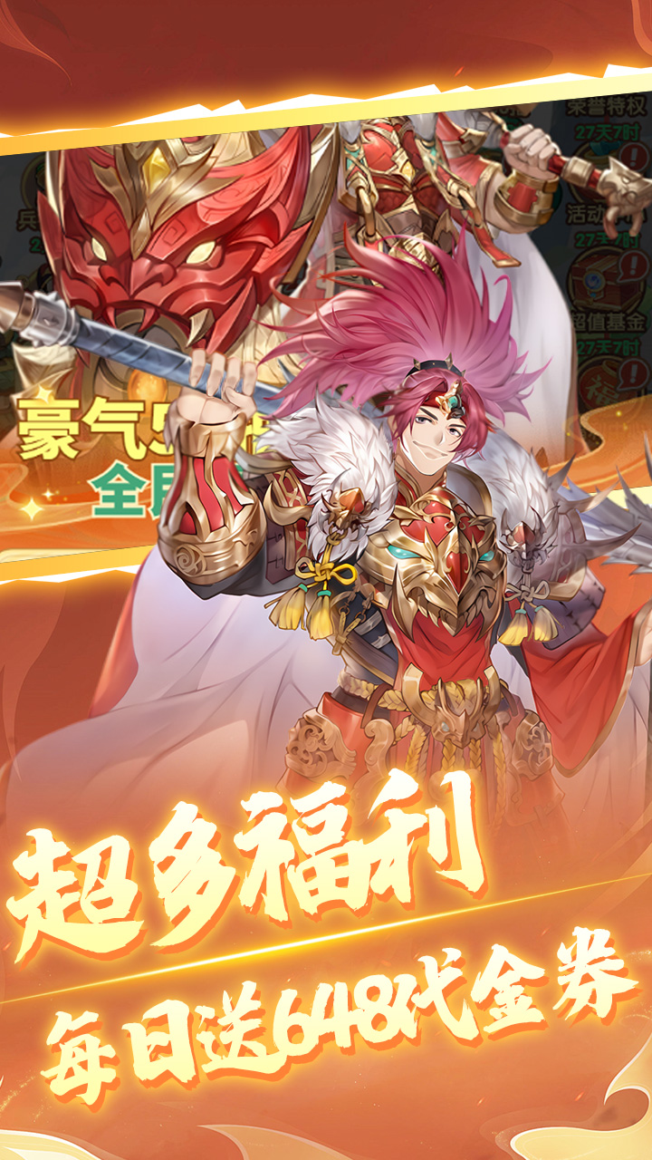 梦幻封神(0.1折买断)