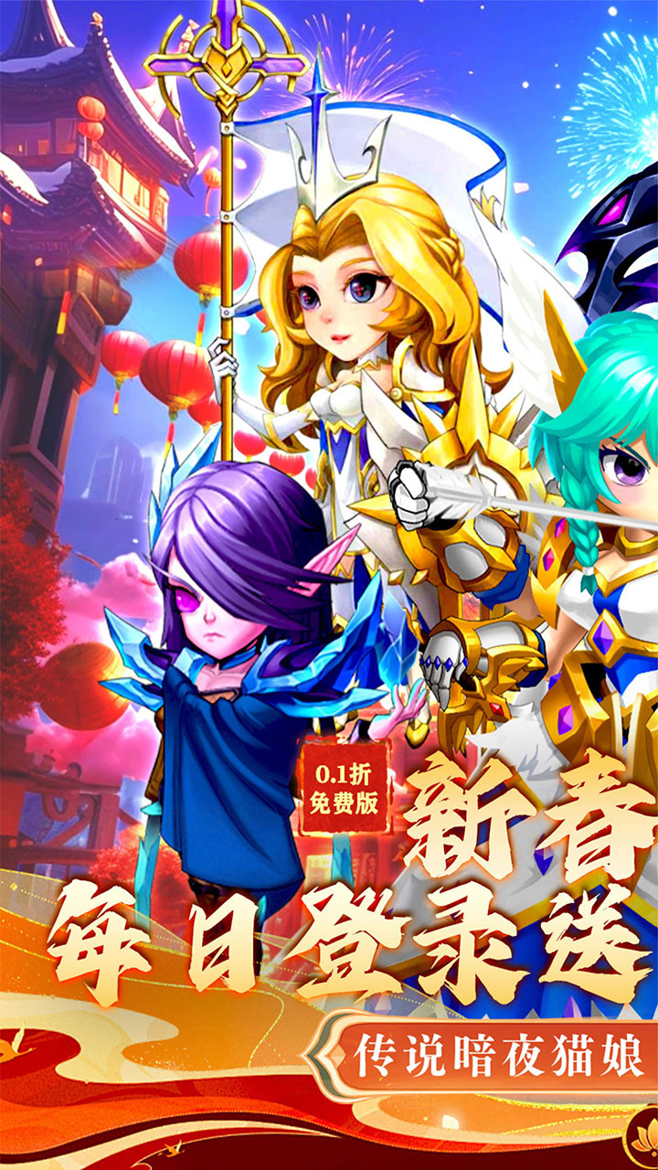 神级勇士(0.1折新春免费版)神级勇士(