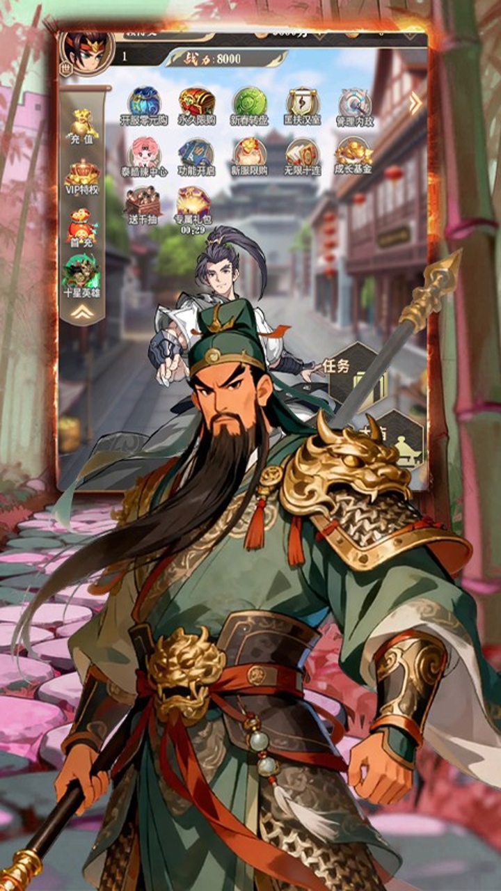 曹操传(0.1折天下三分)