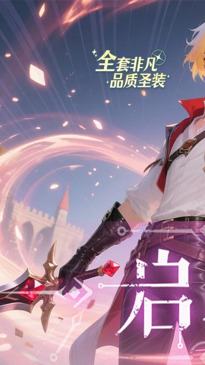 神骑世界(0.1折秘法星轨)