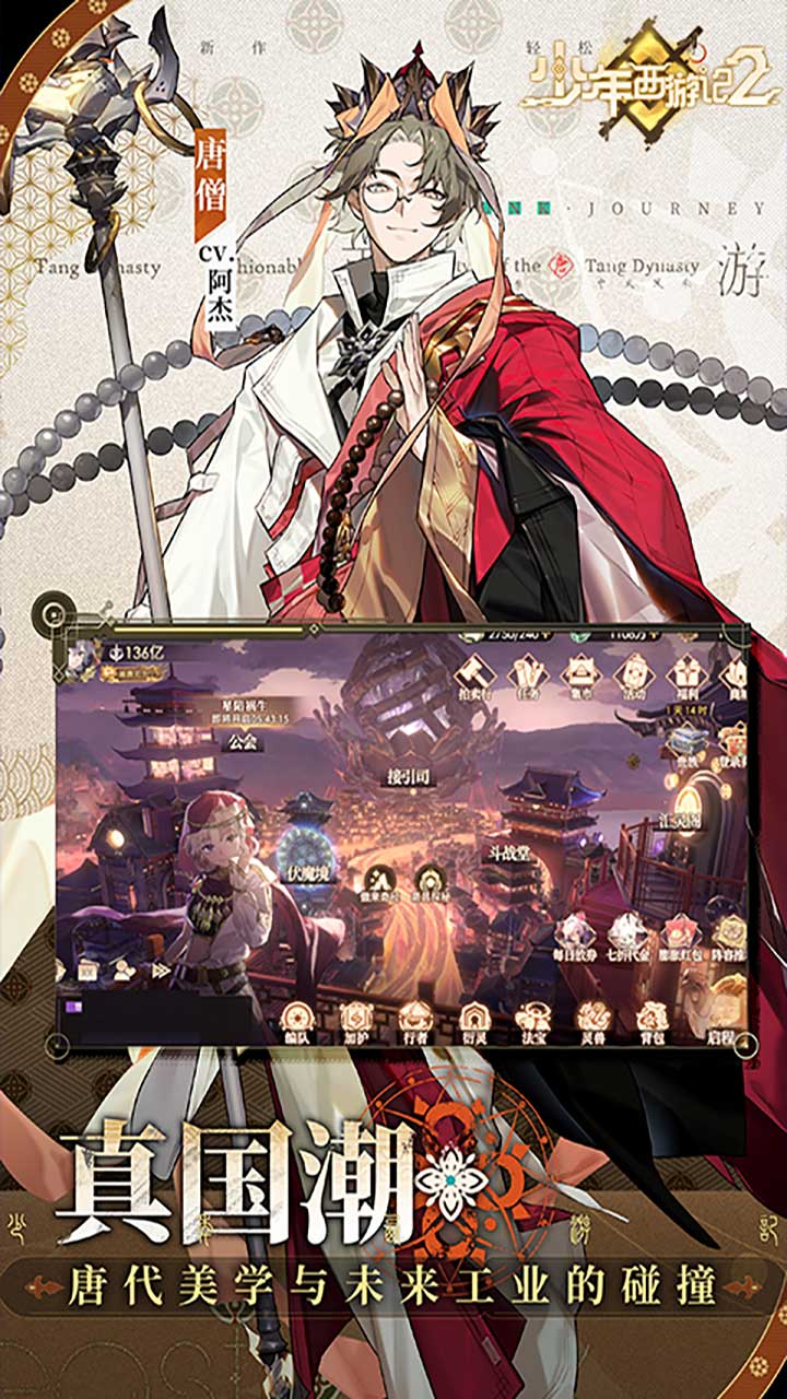 少年西游记2(进阶免费版)