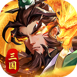 武将无双(1折天天送代金) 武将无双(1折天天送代金)