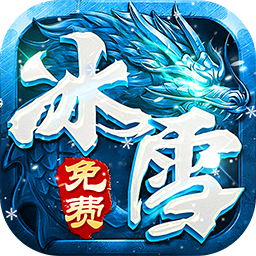 狼烟-Online(经典冰雪免费版)