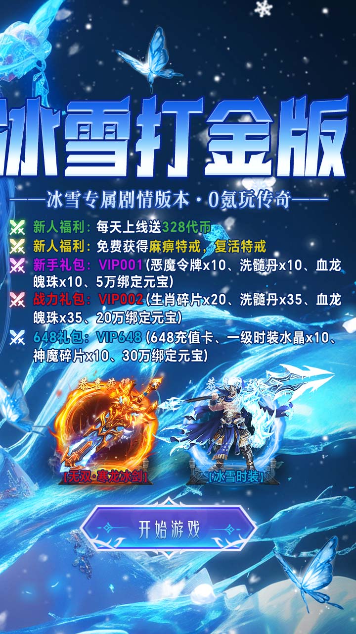 狼烟-Online(经典冰雪免费版)