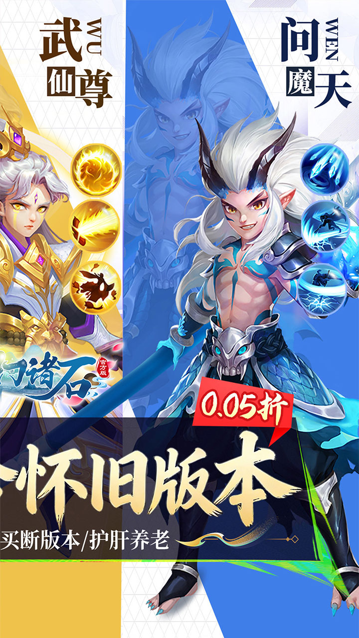 梦幻诸石官方版(高返0.05折GM版)