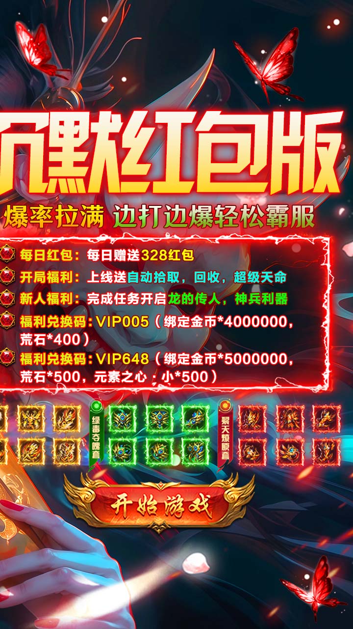 出击吧师兄(经典沉默红包版)