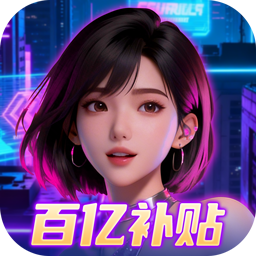 海魂少女(0.05折百亿补贴)