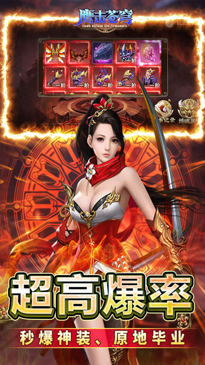 鹰击苍穹(0.05折武动八月荒)3月5日