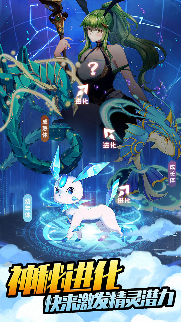 口袋苍穹(0.1折送神宠)