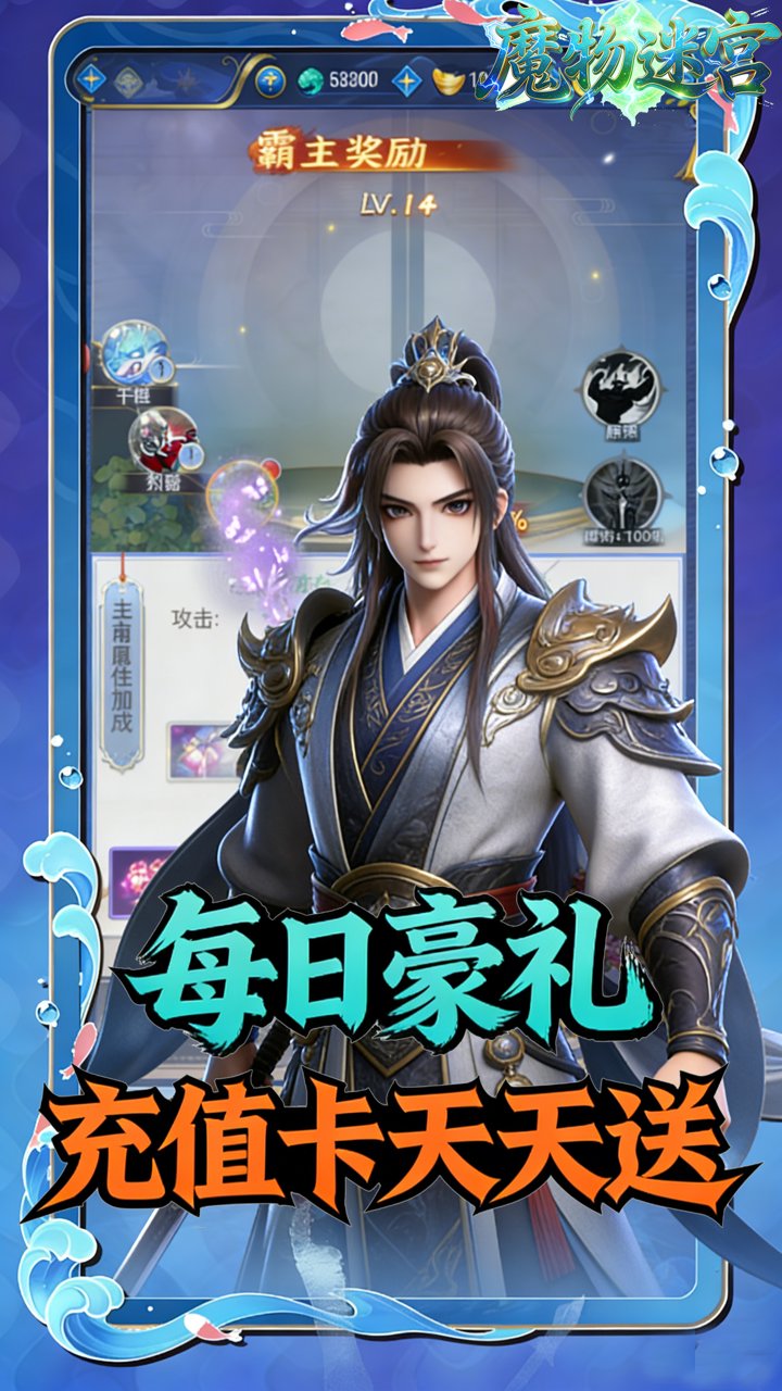 魔物迷宫(0.05折纵剑天下)