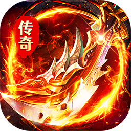 海蛇传奇（欢乐版）(天天送1000充)