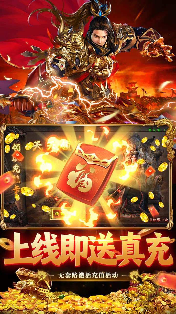 海蛇传奇（欢乐版）(天天送1000充)