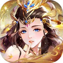 倾世情缘(0.05折万灵山海)