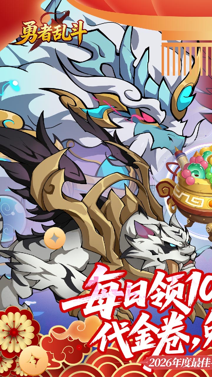 勇者乱斗(0.05折挂机免费版)