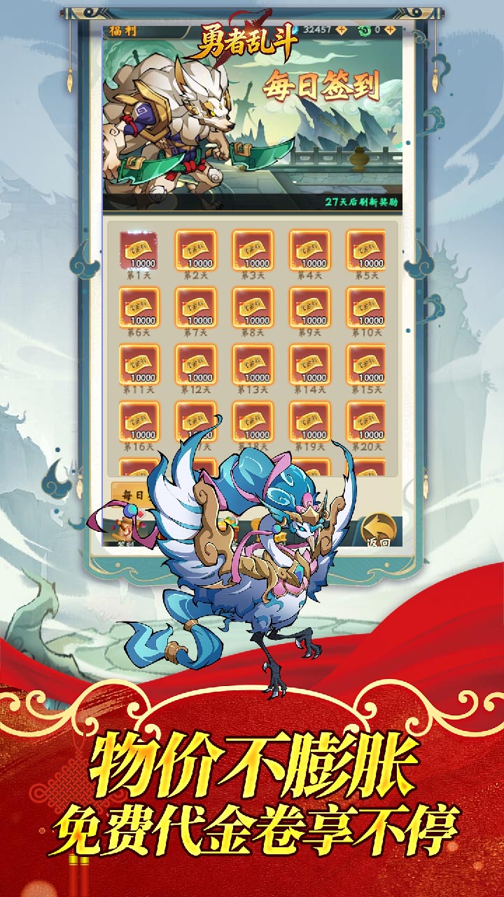 勇者乱斗(0.05折挂机免费版)