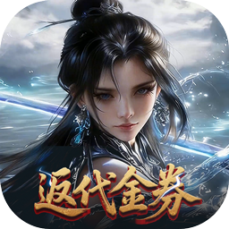 笑梦江山(0.1折转游百倍返) 笑梦江山(0.1折转游百倍返)