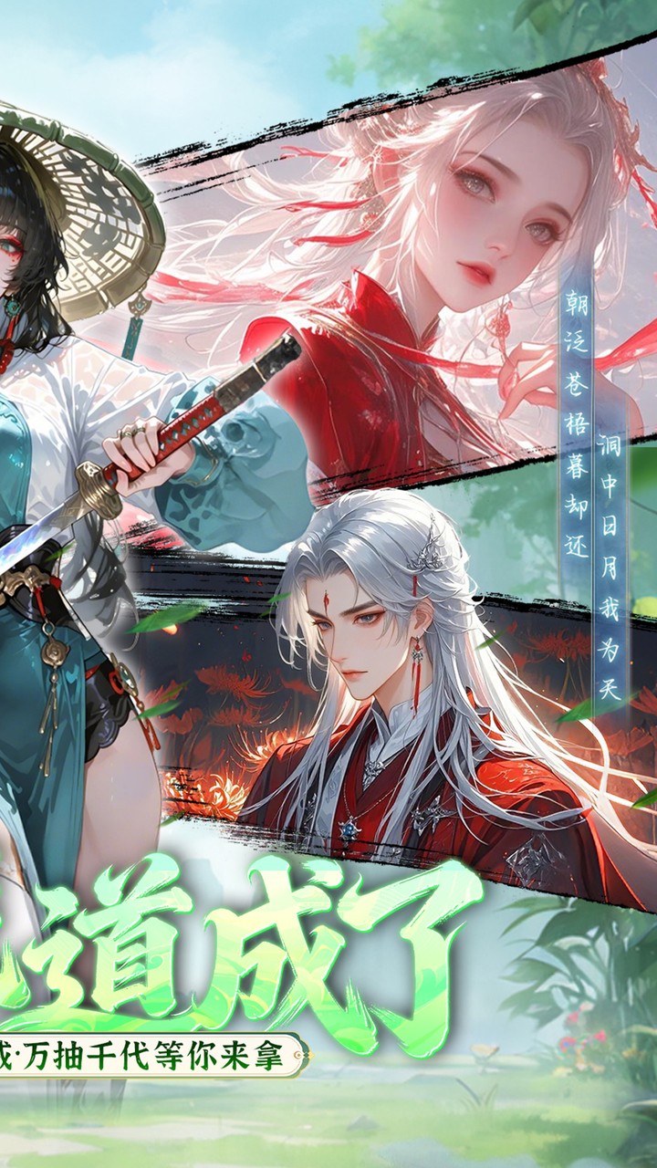 九界问仙(0.05折代金万抽版)