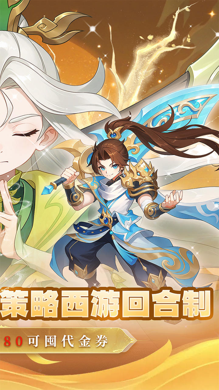 六道萌仙(0.1折每日送6480)