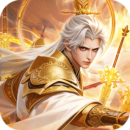 剑与盾(0.05折挂机爆真充) 剑与盾(0.05折挂机爆真充)