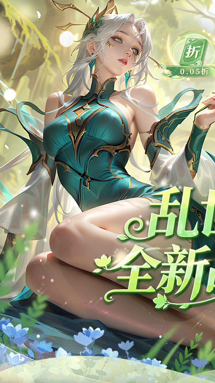 卧龙三国(0.05折每日千元代金)