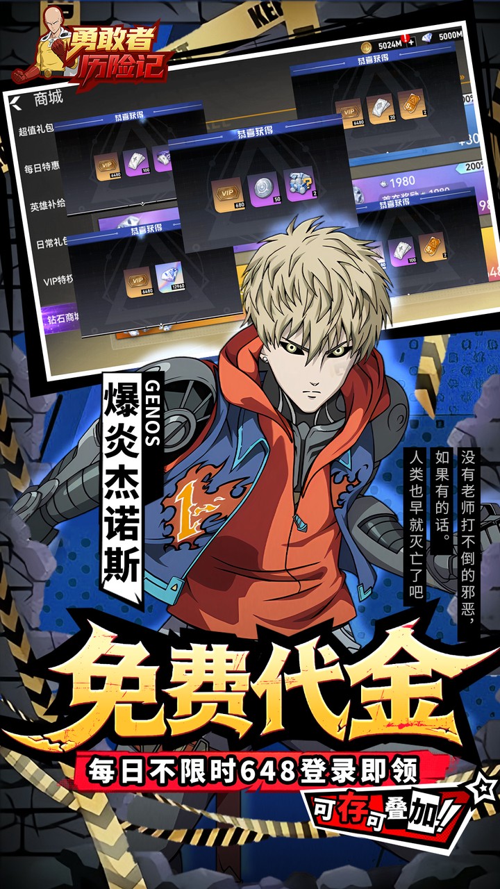 勇敢者历险记(0.1折代金一拳拉满)