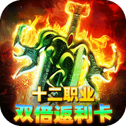 致命狙击(80复古传奇多职业) 致命狙击(80复古传奇多职业)