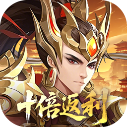 九州群将录(0.05折GM十倍返利) 九州群将录(0.05折GM十倍返利)