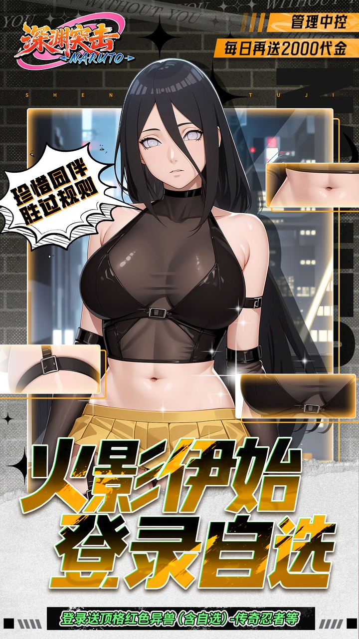 深渊突击(0.05折每日送2k代金)