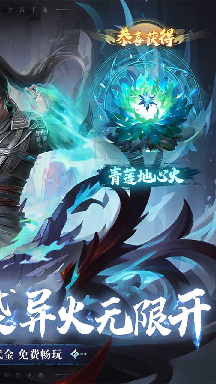 斗破苍穹:三年之约(异火无限开)