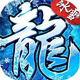 莽荒传奇(天天328免费版) 莽荒传奇(天天328免费版)