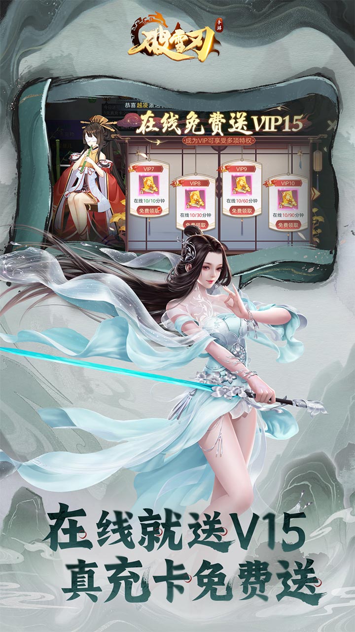 破雪刃(0.1折天天送10000)