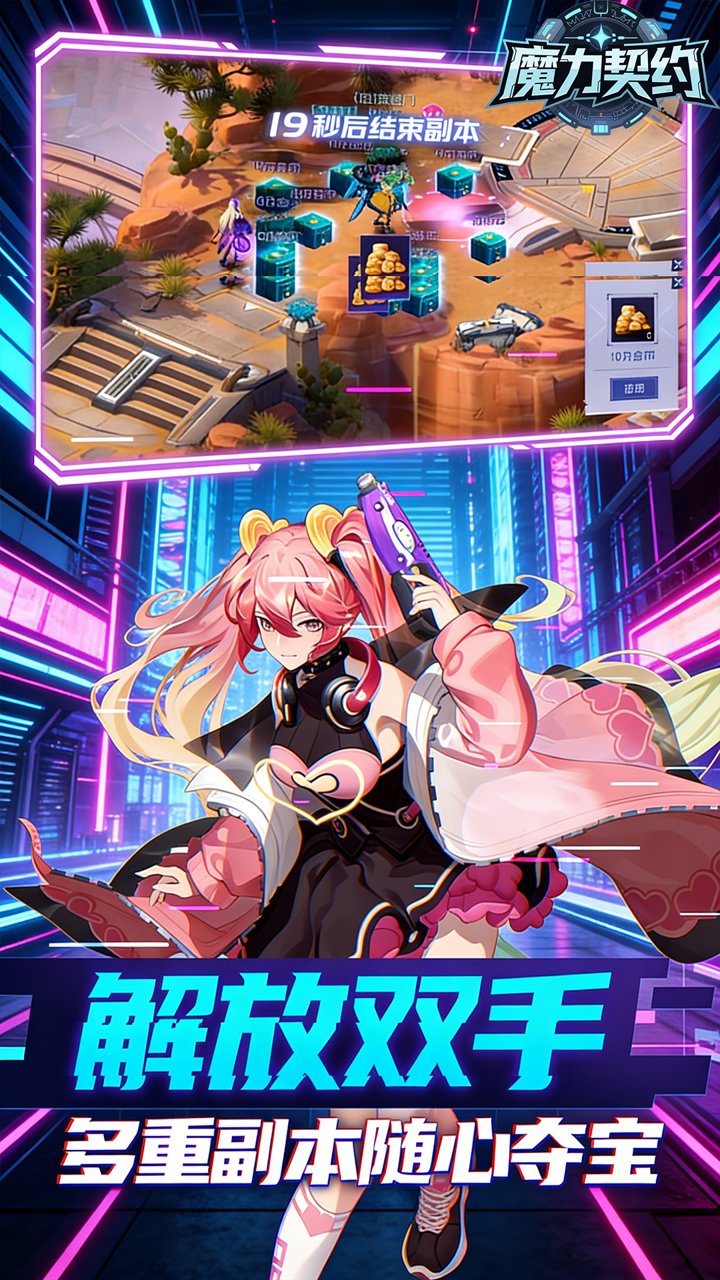 魔力契约(0.1折诸神的黄昏)