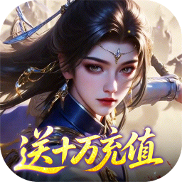 群英天下(0.05折至尊转盘畅玩版) 群英天下(0.05折至尊转盘畅玩版)