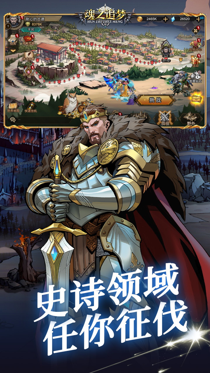 魂之追梦(爽玩0.1折)