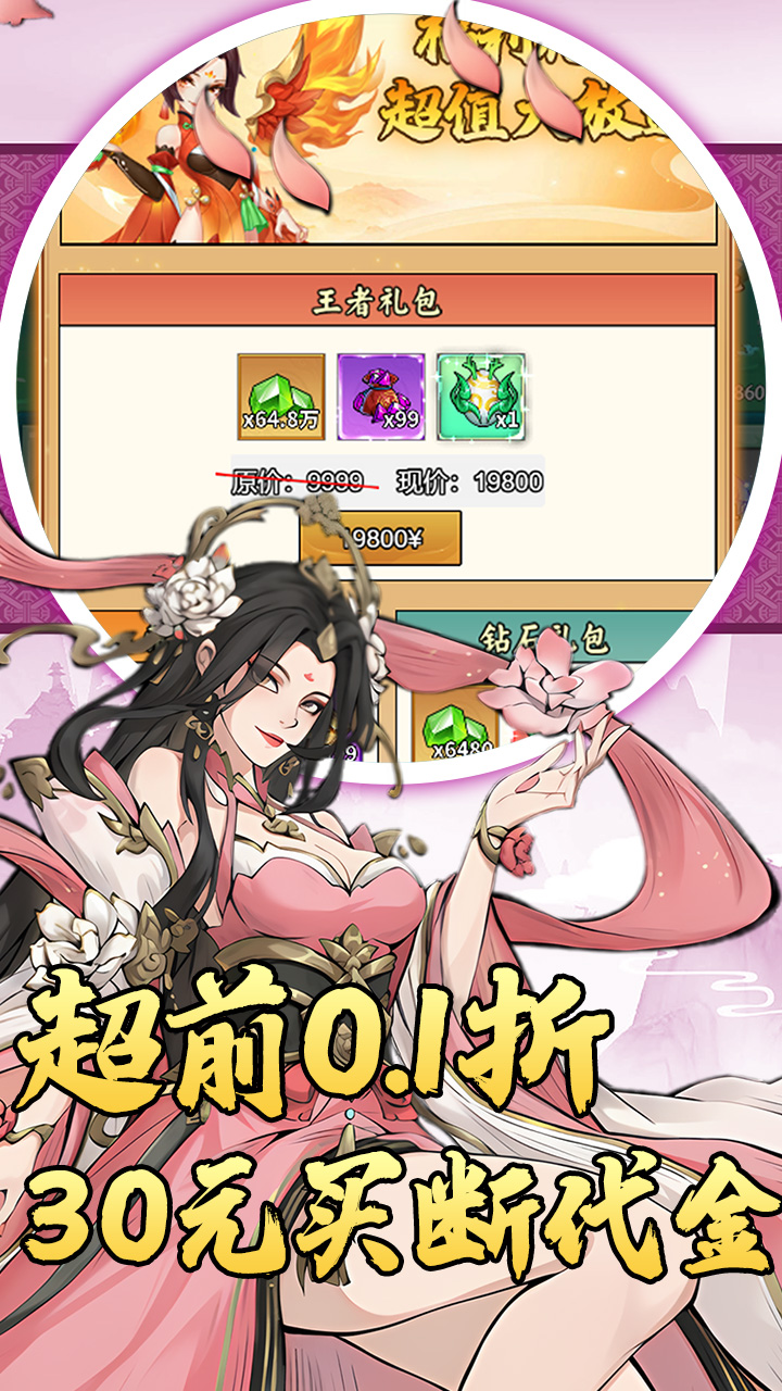 仙迹(0.1折砍树百元买断)