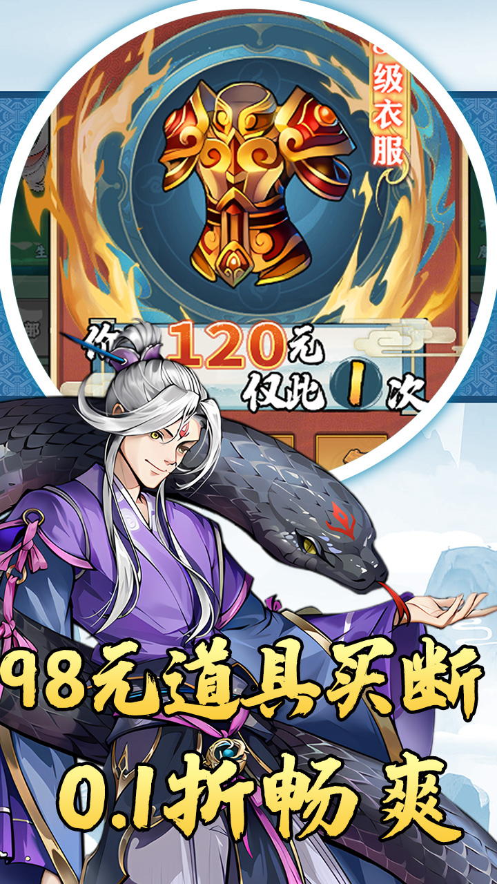 仙迹(0.1折砍树百元买断)