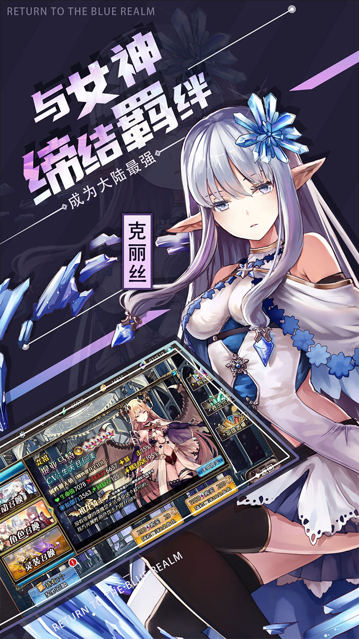 苍蓝境界(0.1折每日64800代币)