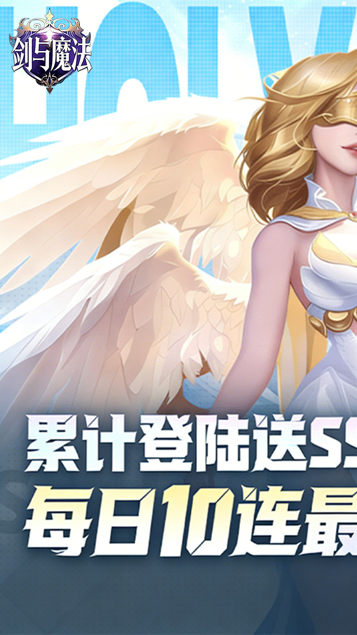 剑与魔法(0.05折送强力SSS)