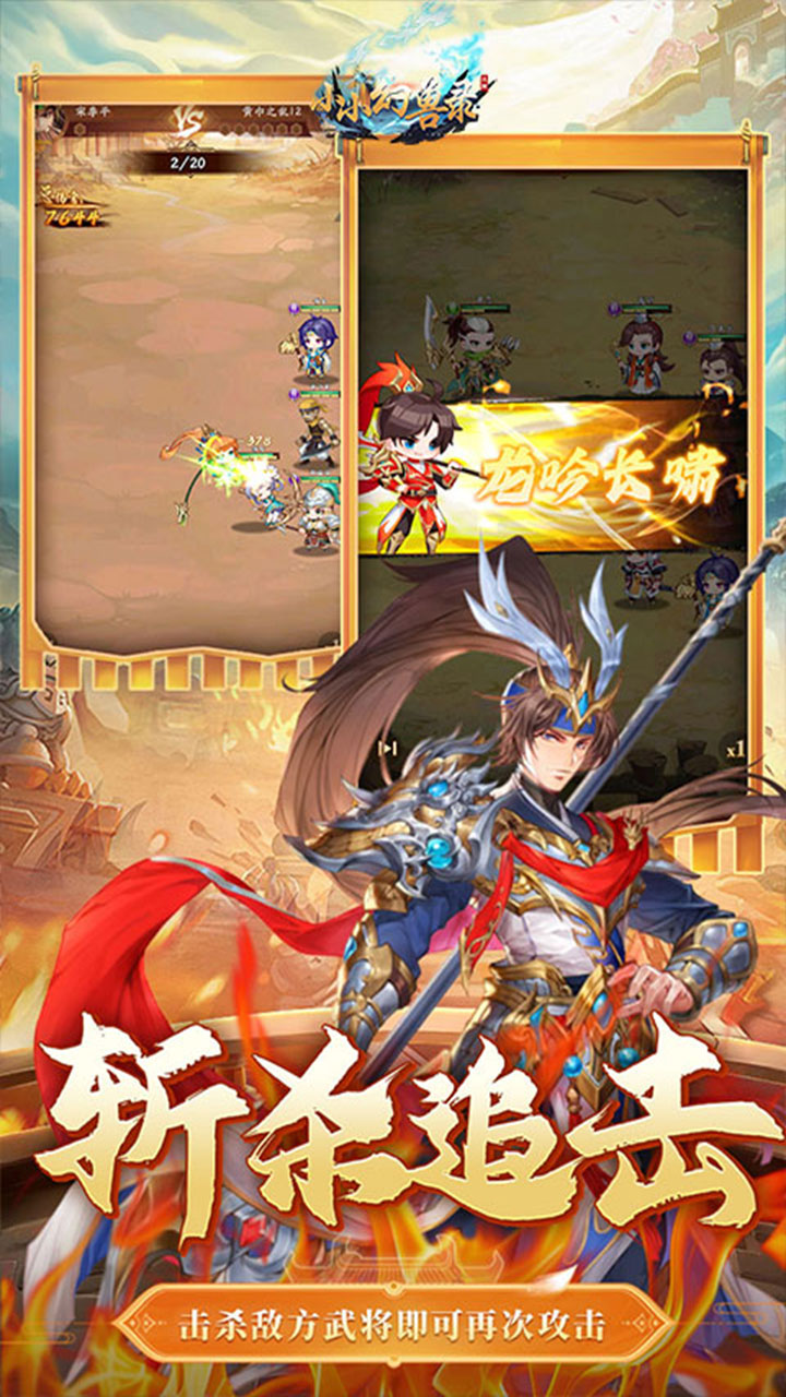 小小幻兽录(0.05折送免充金票)